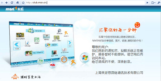 Microsoft retira MSN Juku (China) do ar