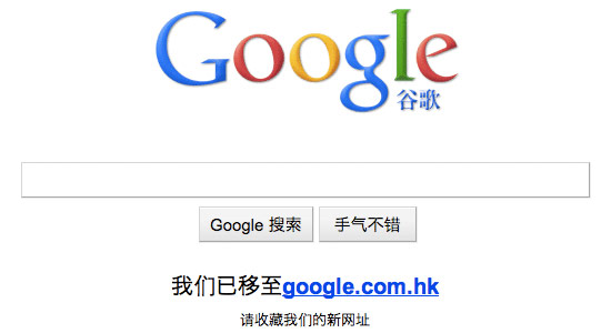 Google chinês lança nova página inicial e encerra redirecionamento