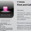 Primeiro trojan para iPhone aparece na App Store
