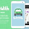 Com RideWith, Google começa a se aventurar em serviços de carona