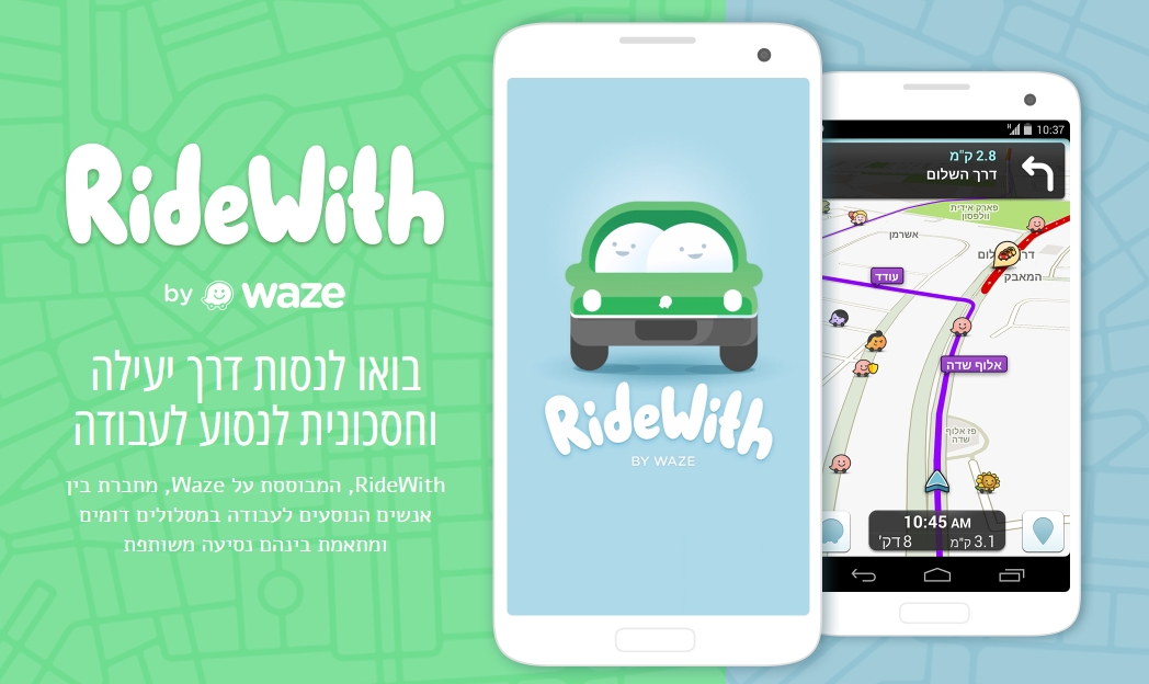 Com RideWith, Google começa a se aventurar em serviços de carona