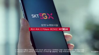 Coreia lança primeiras redes 5G para celulares (e quanto custa isso)