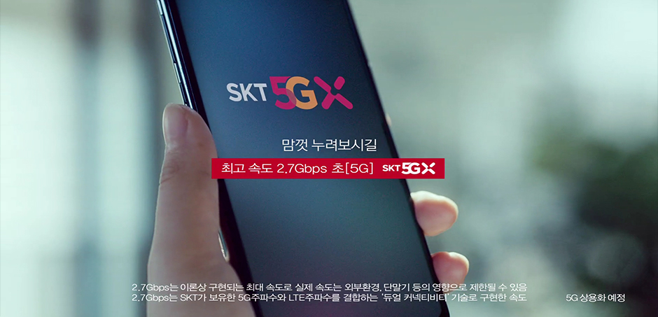 Coreia lança primeiras redes 5G para celulares (e quanto custa isso)