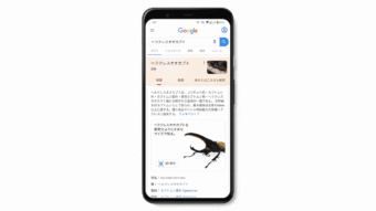 Google coloca animais em realidade aumentada na busca via celular