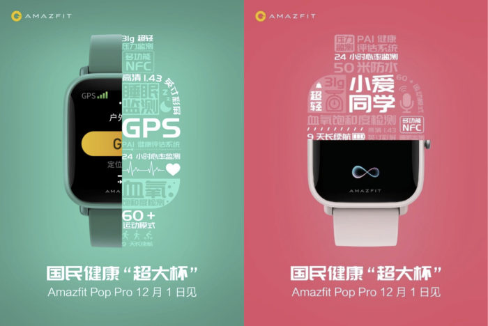 Amazfit Pop Pro chega amanhã com GPS embutido, tela OLED e mais