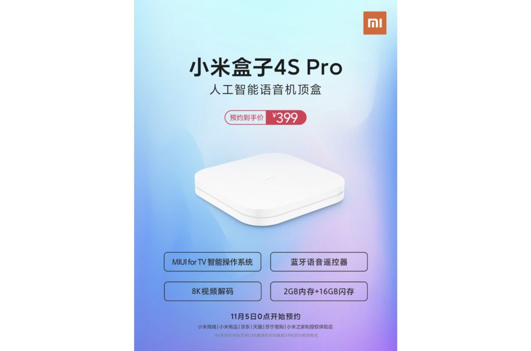 Poster do Xiaomi Mi 4S Pro (Imagem: Reprodução/Weibo)
