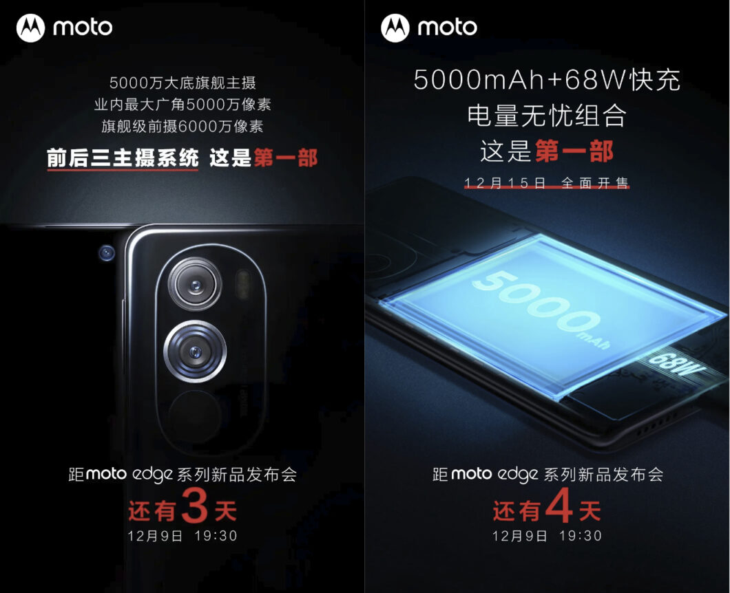 Motorola Edge X30 tem especificações antecipadas (Imagem: Reprodução/Weibo)