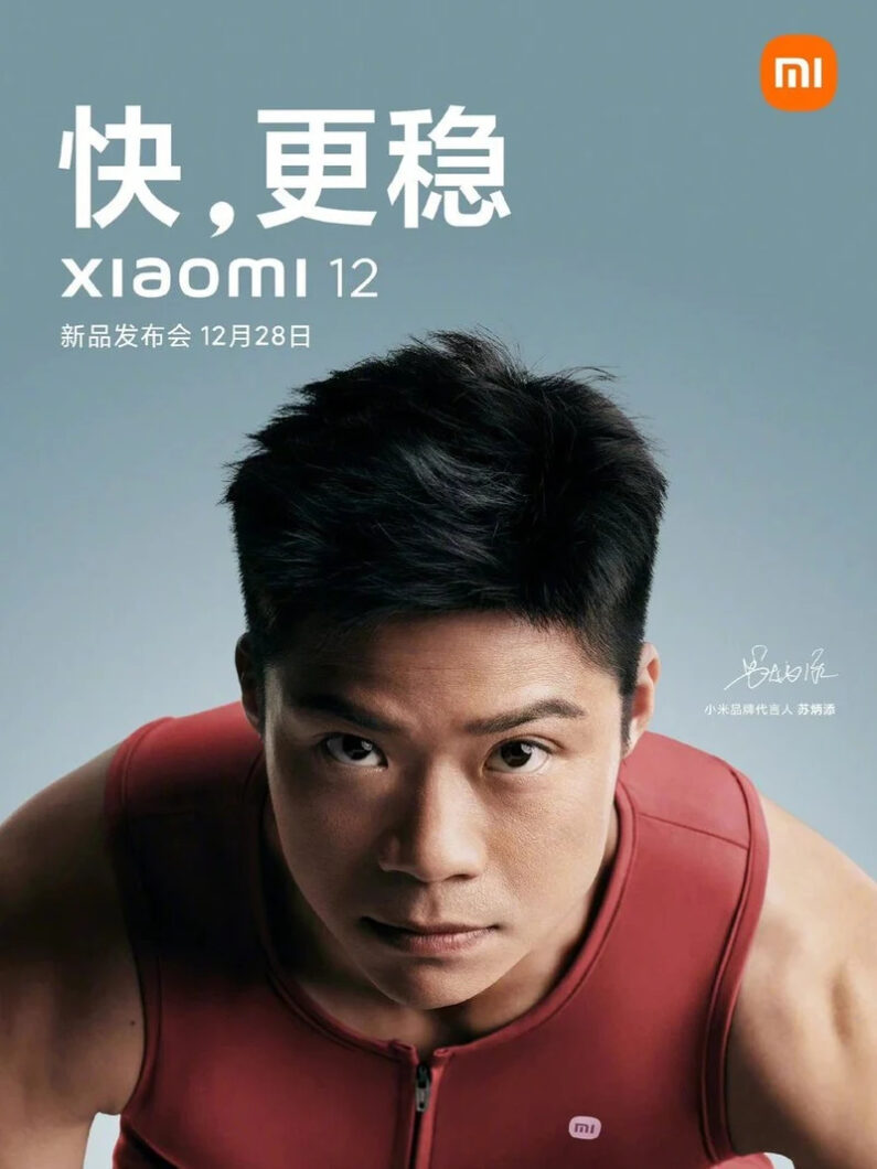 Xiaomi 12 será anunciado ainda em dezembro (Imagem: Reprodução/Weibo)
