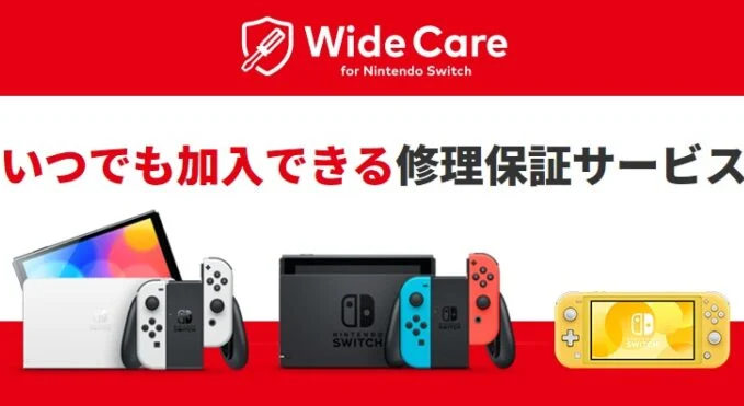 Wide Care (Imagem: Divulgação / Nintendo)