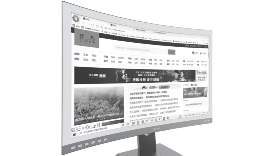 Dasung revela monitor curvo com tela e-ink: Paperlike U (Imagem: Divulgação/Dasung)