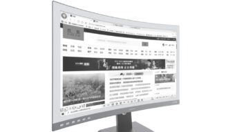 Paperlike U é o primeiro monitor do mundo com tela e-ink curva