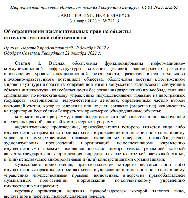 Belarus law