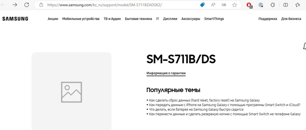 Not very nice: página da Samsung Cazaquistão publica página de suporte do Galaxy S23 FE (Imagem: Reprodução/Tecnoblog)