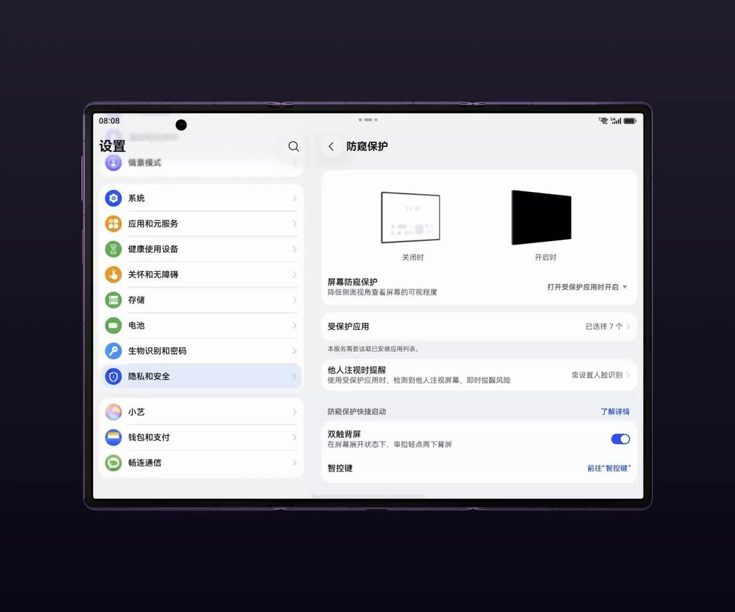captura de tela do sistema HarmonyOS 7 da Huawei. As configurações apresentam opções sobre o novo sistema de tela de privacidade